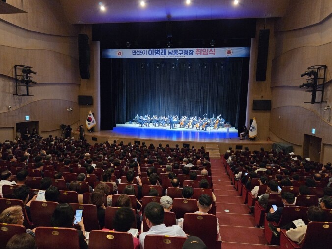 ‘내 삶이 바뀌는 남동 대전환