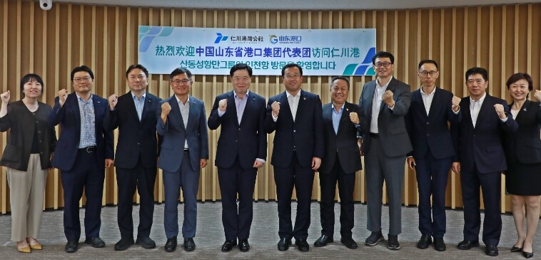 인천항만공사 중국 산동성항구그룹 대표...