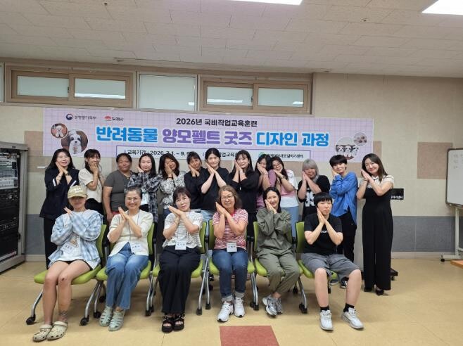 김제여성새일센터 『반려동물 양모펠트 ...