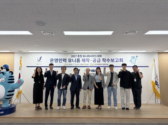 2027 충청 U대회, 코오롱FnC와...