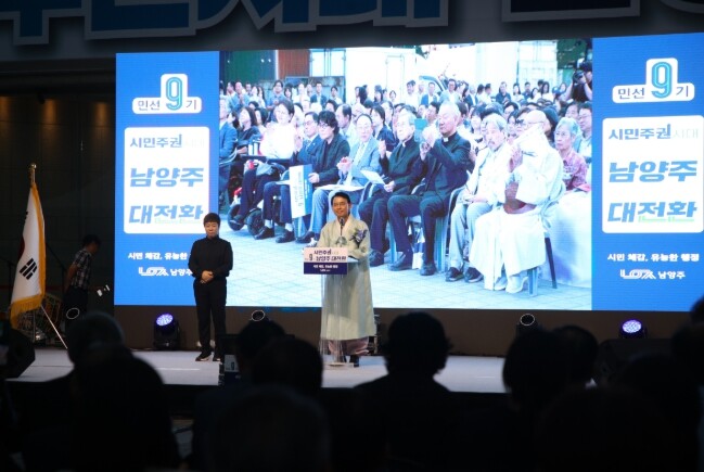 ‘남양주, 시민주권 시대를 열다’… ...