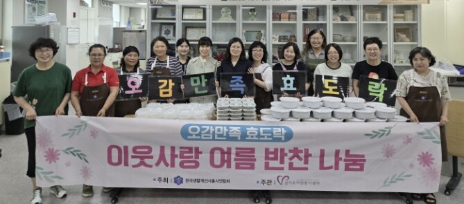 한국생활개선시흥시연합회, 친환경 나눔...