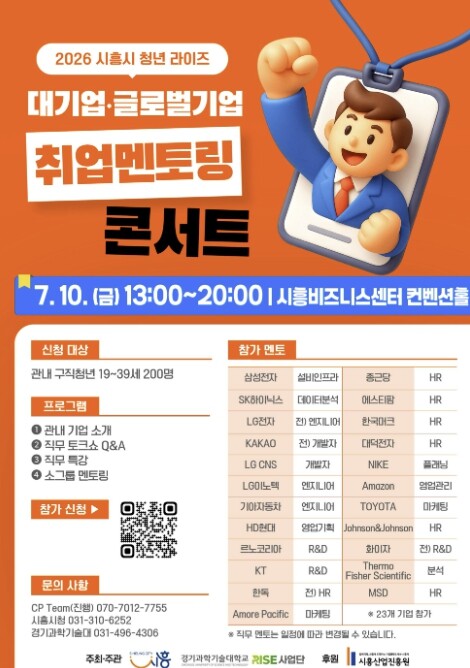 시흥시,