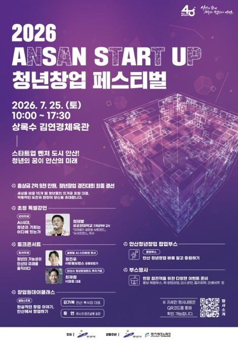 안산시,