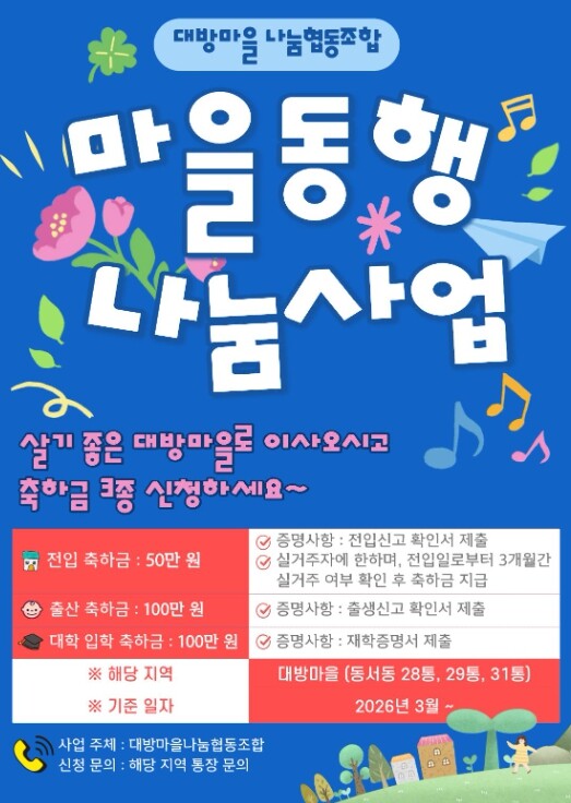 사천시 대방 굴항 도시재생사업지구[ ...