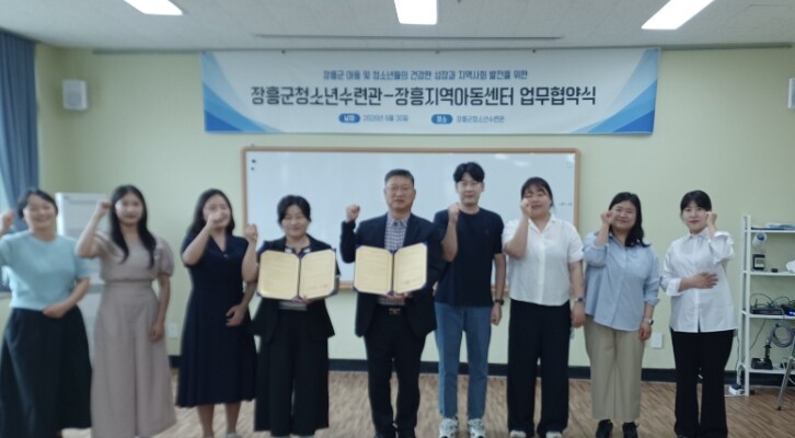 장흥군청소년수련관-지역아동센터, 아동...