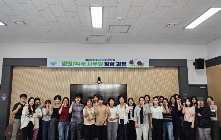 남양주시, 병원·약국 사무원 양성 과...