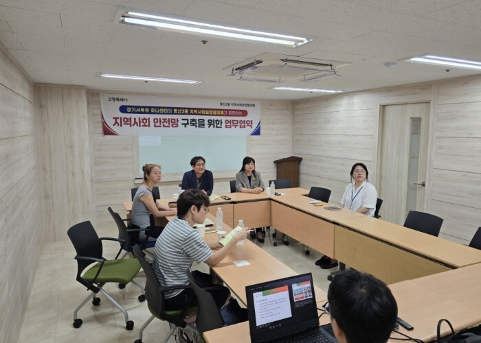 고양시 중산2동, 경기서북부 하나센터...