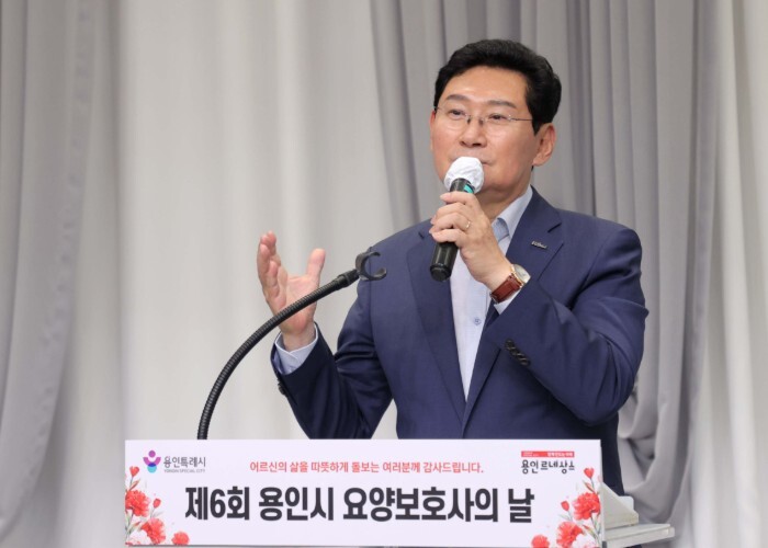 용인특례시, ‘제6회 요양보호사의 날...