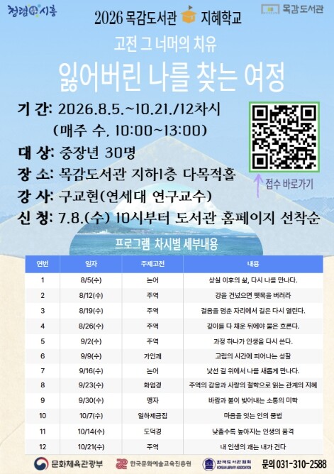 시흥시 목감도서관,