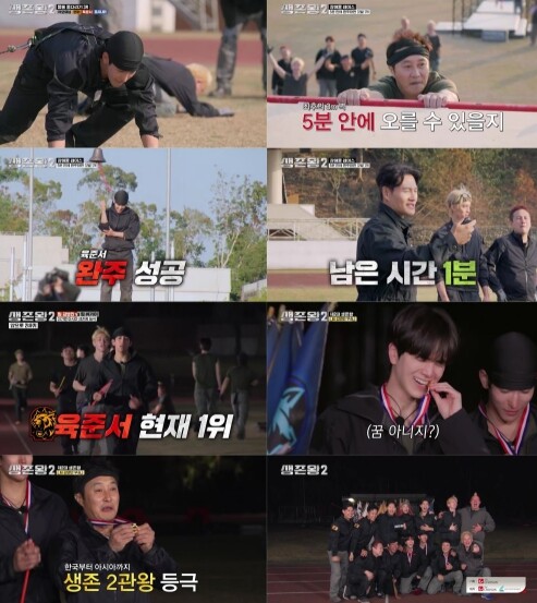 TV CHOSUN[생존왕2] 팀 코리...