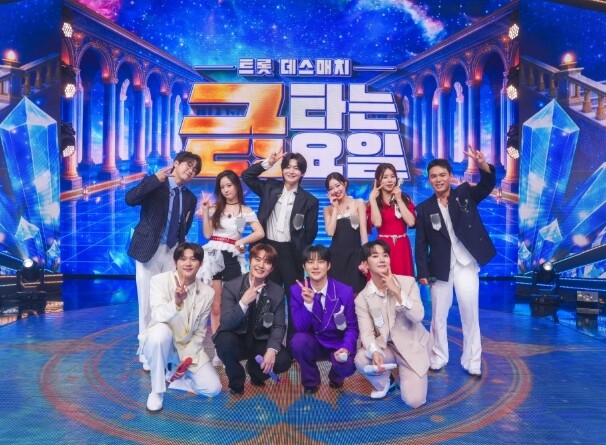 TV CHOSUN [금타는 금요일] ...