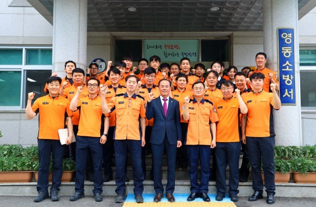 김오봉 영동군의회 의장, 영동소방서 ...