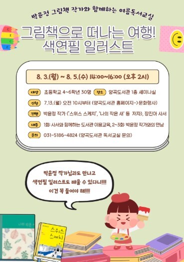 김포시 양곡도서관