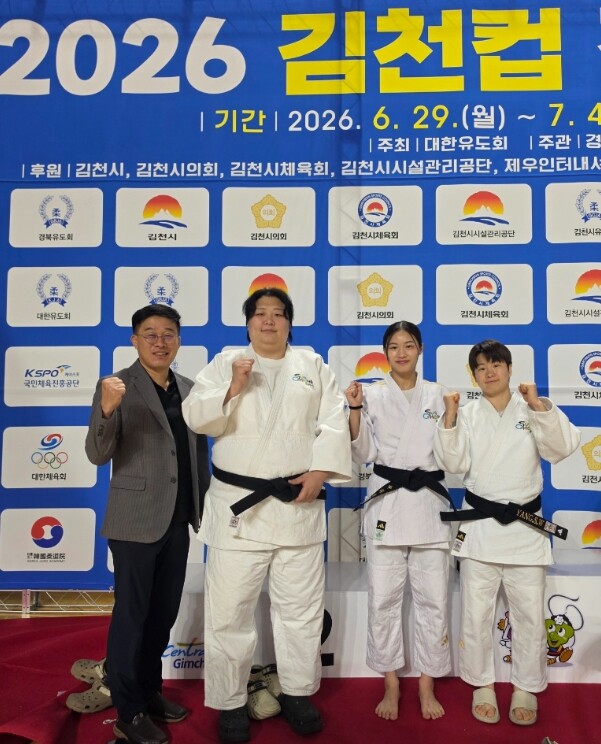 순천시청 유도팀, 2026 김천컵 전...