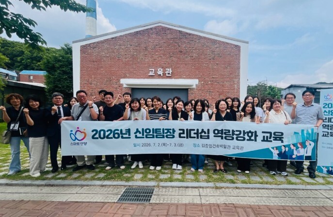 안양시, 신임팀장 리더십 역량강화 교...