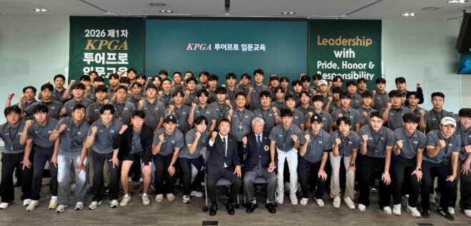 KPGA, 2026년 ‘제1차 KPG...