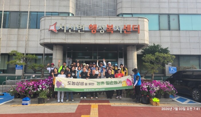 화성특례시 동탄9동 주민자치회, 농촌...