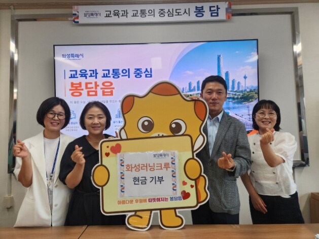 화성러닝크루, 봉담읍 저소득 국가유공...