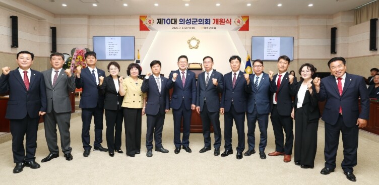 제10대 의성군의회 의장단 구성 완료...