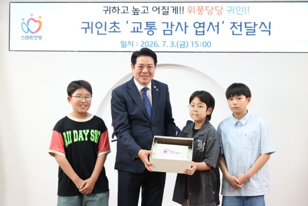 민백초에 이어 귀인초까지…안양시에 배...