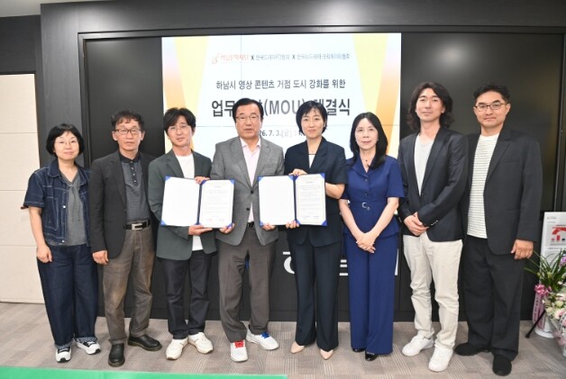 하남시, 글로벌 영상‧문화도시로서의 ...