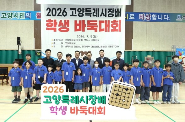 민경선 고양시장, 2026 고양특례시...