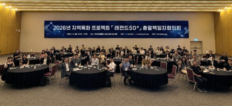 인천TP, ‘2026년 지역특화 프로...
