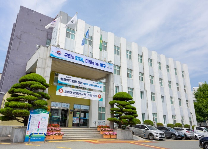 부산 북구청, 6월 26일 구포시장 ...