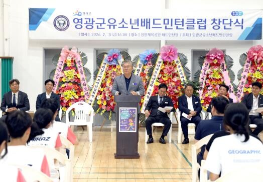 영광군 유소년배드민턴클럽 창단