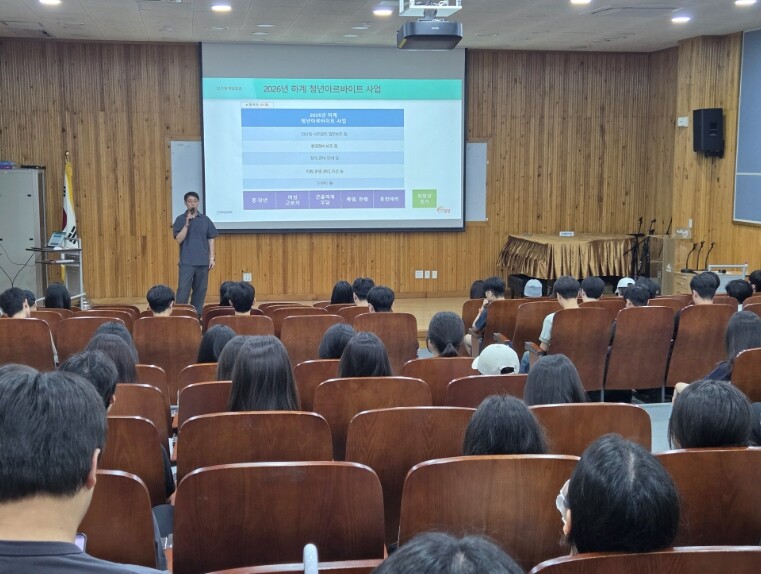 밀양시, ‘2026년 하계 청년 아르...