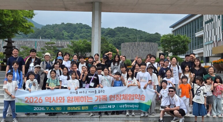 부산 서구, 가족과 함께한 역사·문화...