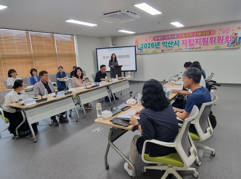 장애인 자립 돕는 익산시, 지역사회 ...