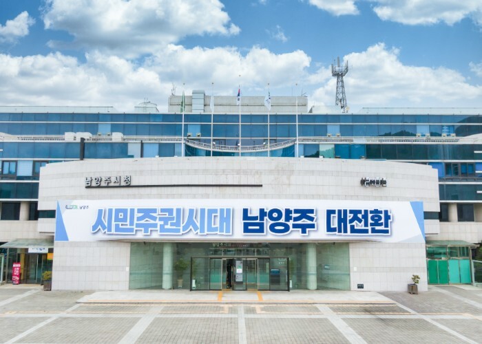 남양주시, 시민이 체감하는 적극행정 ...