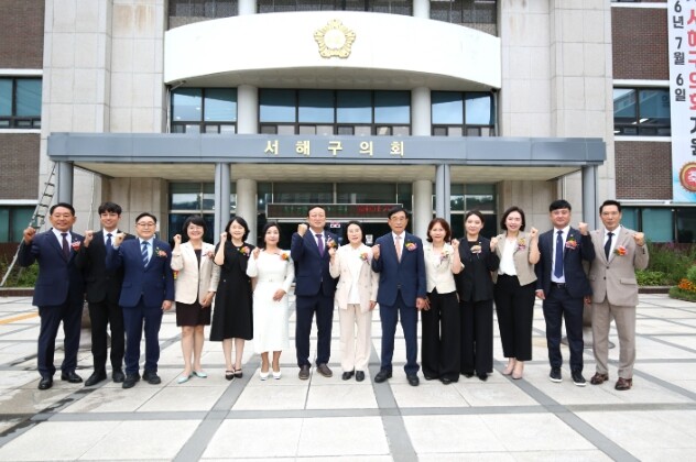 제10대 인천 서해구의회 공식 출범 ...