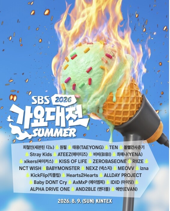 [2026 SBS 가요대전 Summe...