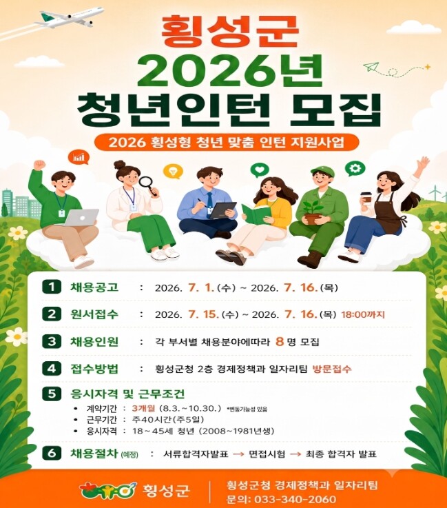 횡성군 