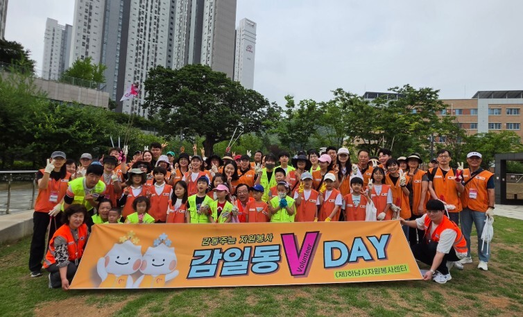 하남시자원봉사센터, 주민 주도형 환경...