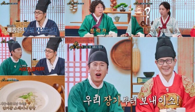 TV CHOSUN [왕은 무얼 자셨는...