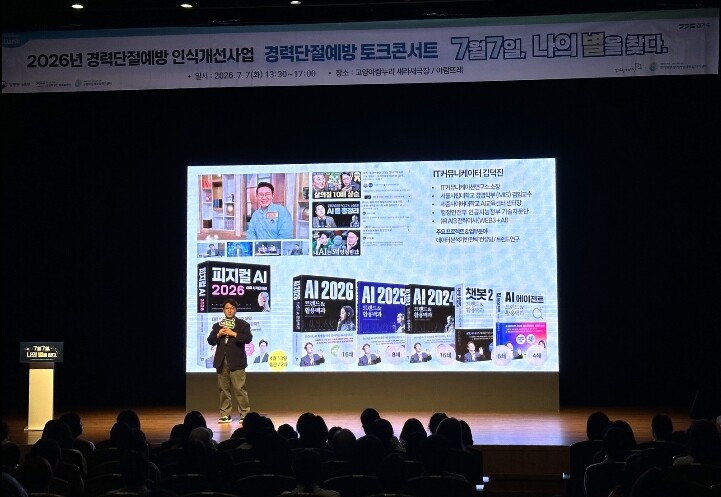 ‘AI 시대, 흔들림 없이 내 일을 ...