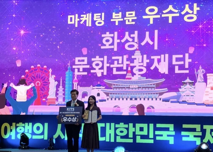 화성특례시, 제11회 대한민국 국제관...