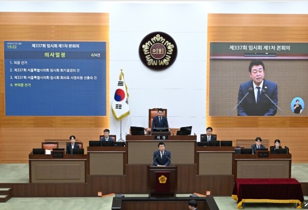 성흠제 서울시의원, 제12대 서울시의...
