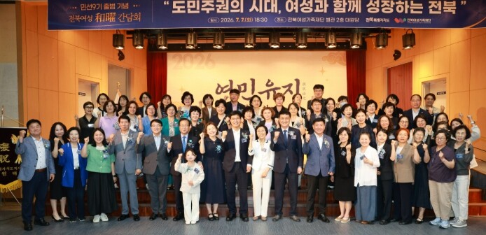 전북자치도, 전북여성화요간담회서 여성...