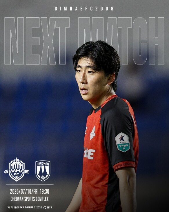 김해FC2008, ‘창단 동기’ 천안...