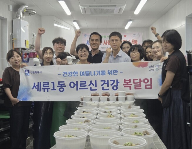 수원시 권선구 세류1동 새마을부녀회,...
