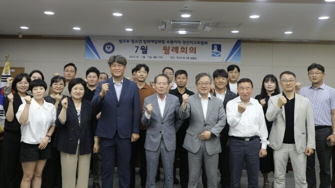 수원시 권선구 가정복지과, 법무부 청...