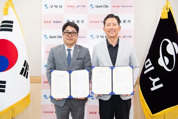 구미시, 대한수영연맹과 맞손…국제·전...