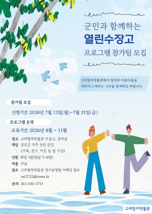 ”우리 함께 박물관 보물창고 탐험해 ...