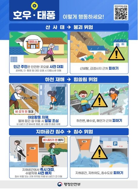 행정안전부, 세종, 충남·북, 전북 ...