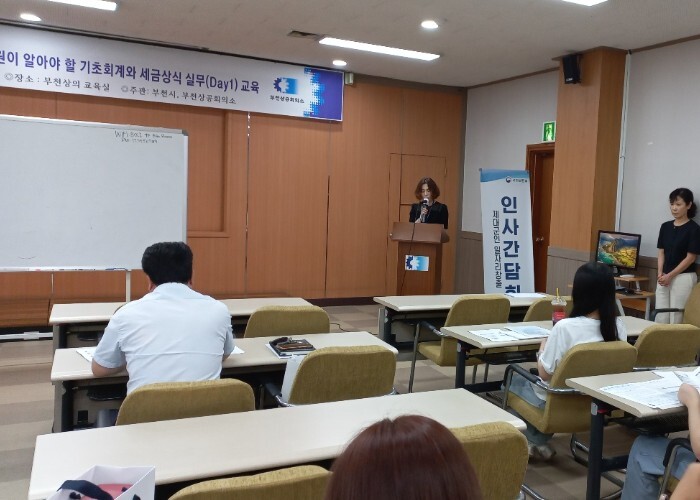 인천제대군인지원센터, 부천상공회의소와...